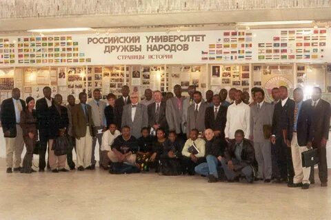 Дружба народов имени патриса лумумбы