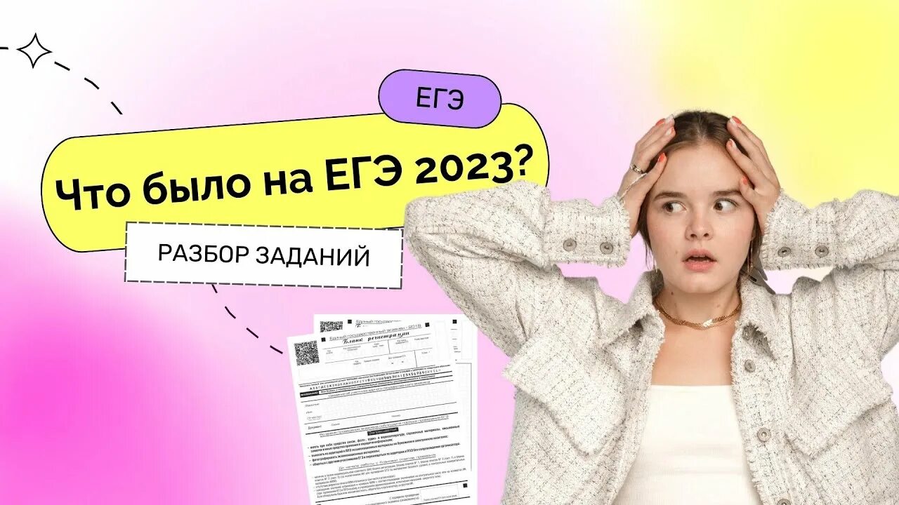 Егэ 2025 разбор вариантов. Разбор заданий огэ общество 2025. химия с нуля подготовка к огэ 2025. егэ 2025 мем. огэ егэ 2025.