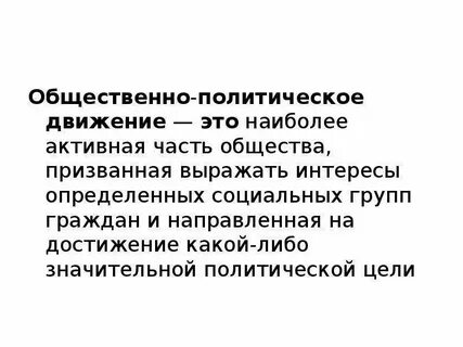Понятие и определение движения