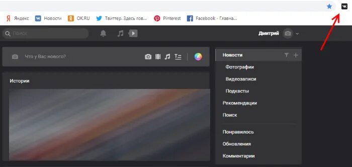 Как сделать на всех сайтах темную тему. Как сделать на всех сайтах темную тему