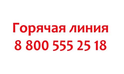 Номер телефона горячей линии интернет магазина озон. Горячая линия банка. Банк Кубань, кредит, телефон горячей линии.. Озон банк горячая линия. Номер телефона Кубань банк.