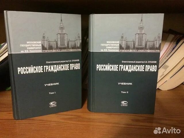 Российское гражданское право суханов учебник. Гражданское право Суханов 2020. Суханов гражданское право МГУ. Гражданское право (Суханов е.а., 2008) Издательство. Суханов гражданское право том 2.