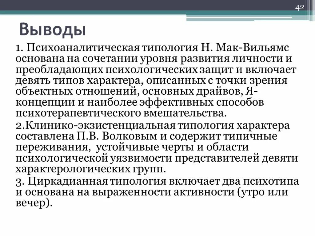 Пограничное расстройство личности. Причины. - nlpt - LiveJournal