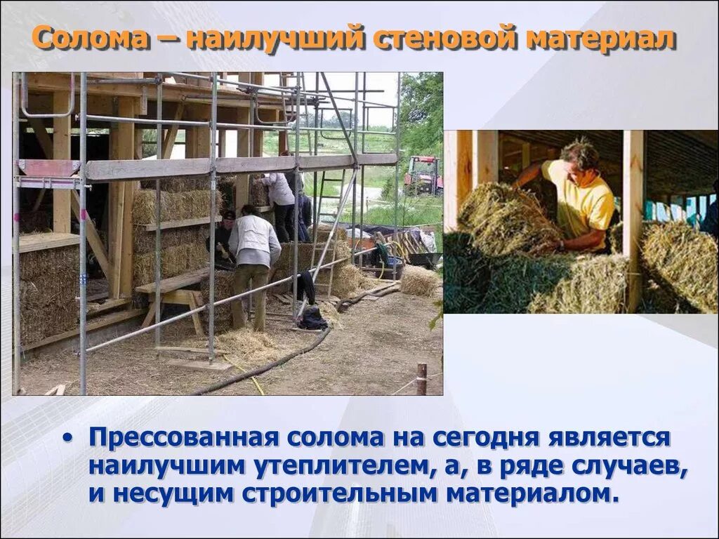 Является одним из лучших материалов. Является одним из лучших материалов