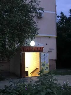 Почта аксай