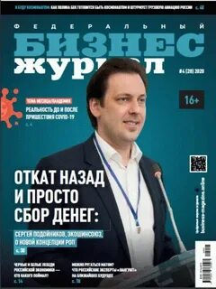 Новый интернет журнал