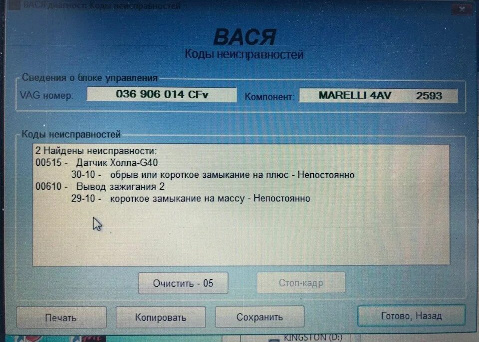 Код ошибки номер 4. Ошибки гольф 4. ошибка 01176 фольксваген гольф 4. лямбда регулирование upper limit. ошибка 00003 фольксваген гольф 5.