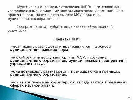 Система муниципальных правовых