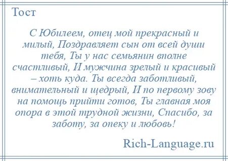 Тосты на дне рождения дочери
