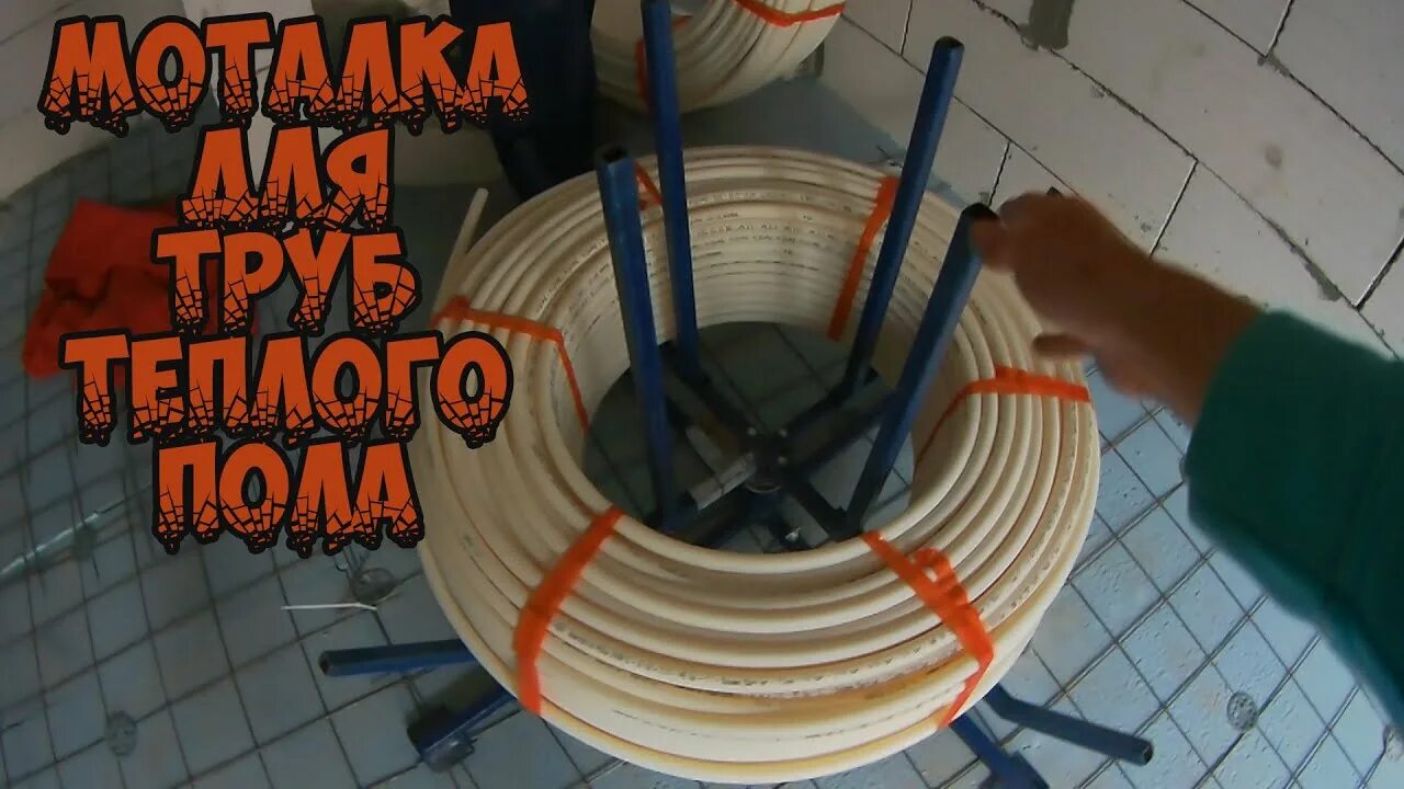 Размотчик для труб в бухтах zst. Размотчик теплого пола своими руками. Tim ut0101 размотчик для труб в бухтах. Размотчик теплого пола своими руками. Размотчик для труб теплого пола tim.