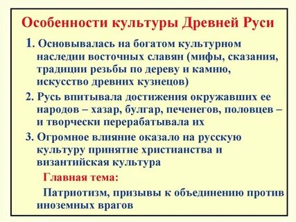 Вся культура древней руси