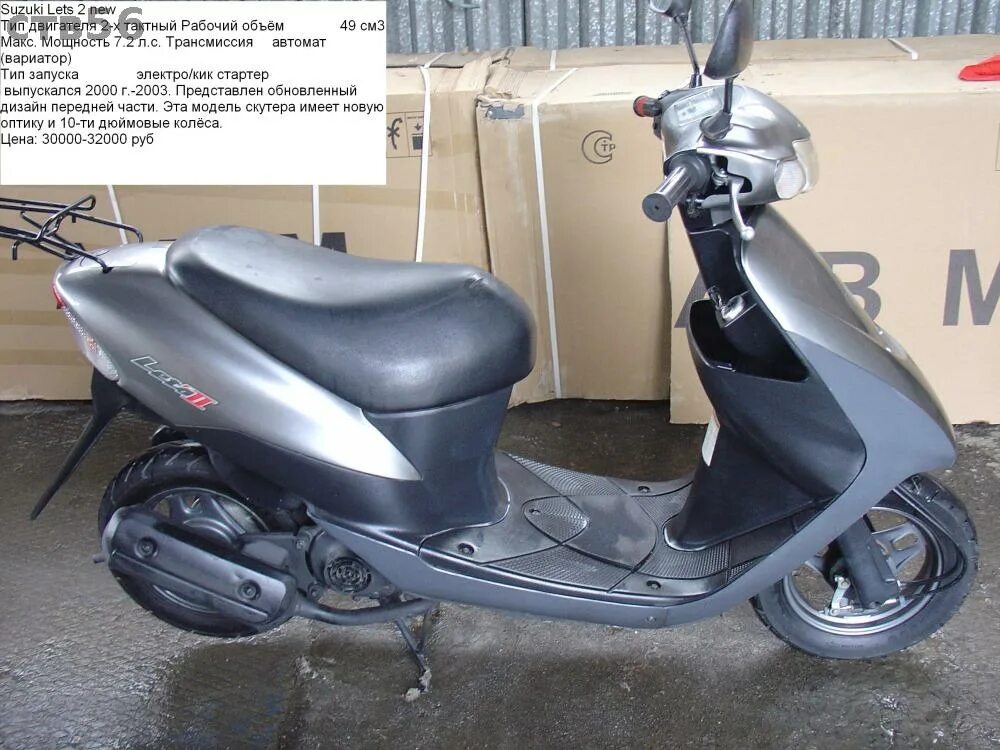 Летс 3. Suzuki lets 2. сузуки летс 2 нью. suzuki lets 2 g. сузуки lets 2 new.