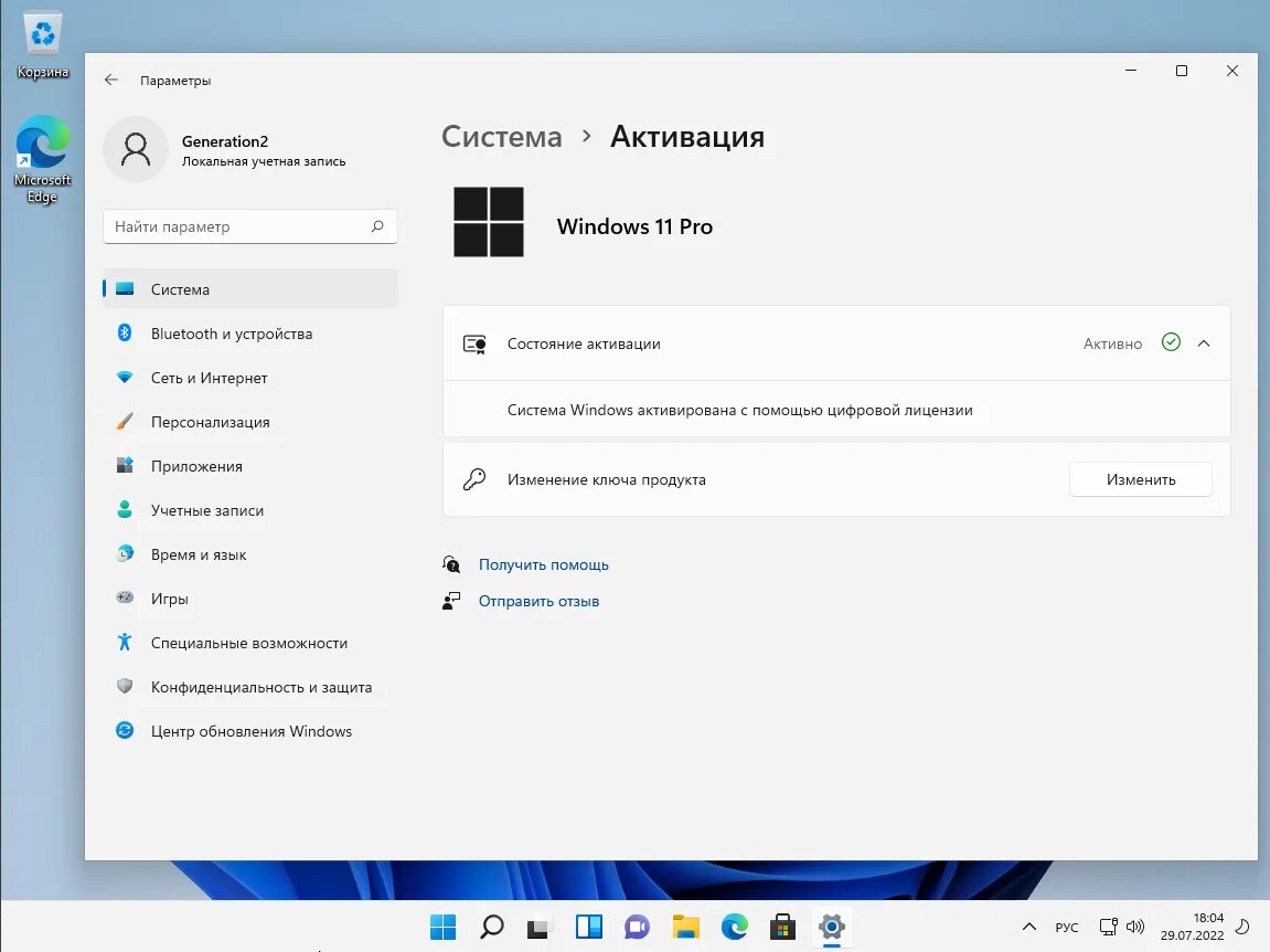 Windows 11 Pro. Windows 11 Pro 64. Windows 10 Pro. Активация Windows 11 Pro. Активация windows 11 x64