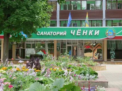 Санатории г гомеля