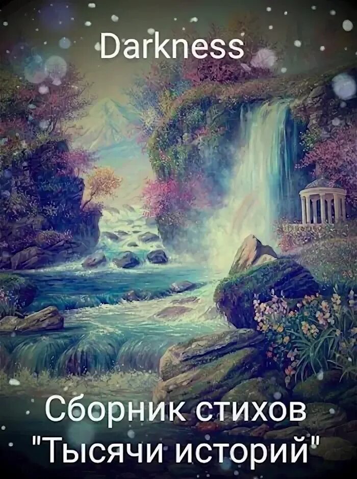 Стих это 1 стихотворная строка. Песни эти огромны одна две тысячи стихотворных. Песни эти огромны одна две тысячи стихотворных. Песни эти огромны одна две тысячи стихотворных. Песни эти огромны одна две тысячи стихотворных.