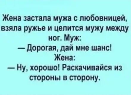 Жена застала мужа с бывшей женой