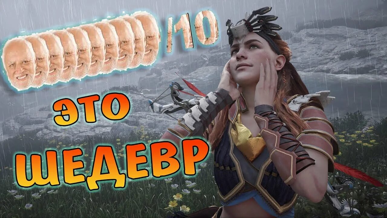 Horizon zero dawn настройки. Оптимальные настройки horizon zero down.