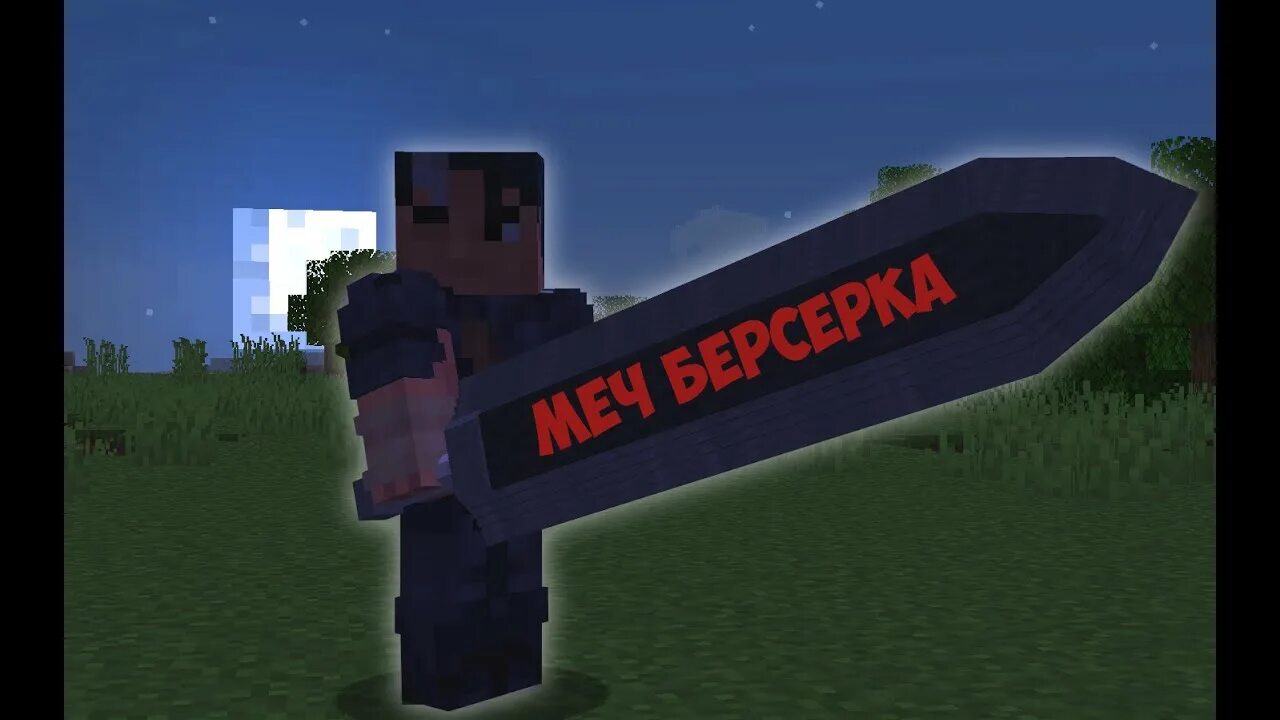 Берсерк меч гатса. Гатс берсерк. Берсерк гатс с мечом. Dragon slayer greatsword. Убийца драконов меч гатса.