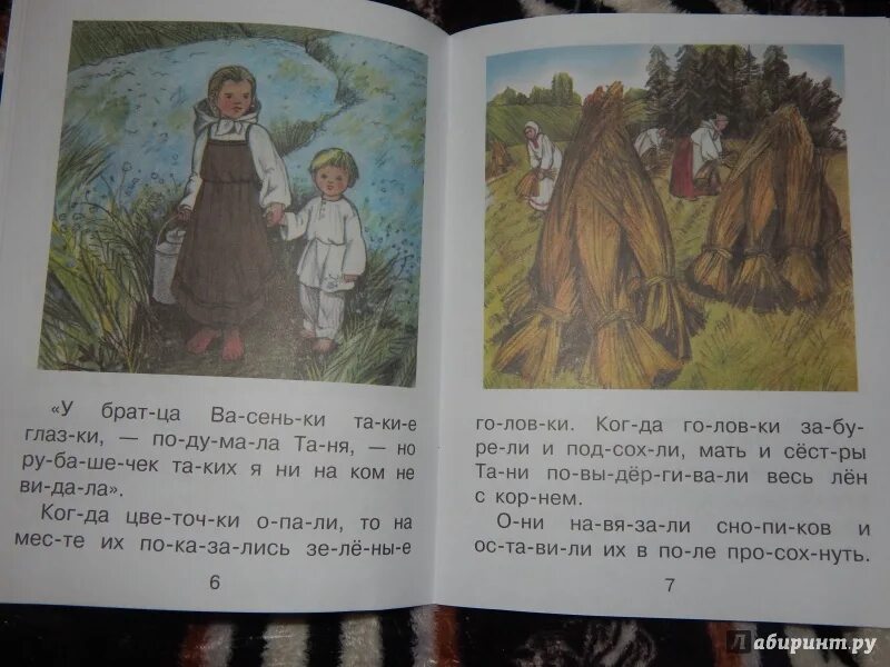 Как рубашка в поле выросла читать. Рубашка в поле выросла константин ушинский. рассказы ушинского про рубашку. как рубашка в поле выросла книга книги константина ушинского. ушинский как рубашка в поле выросла сколько страниц.