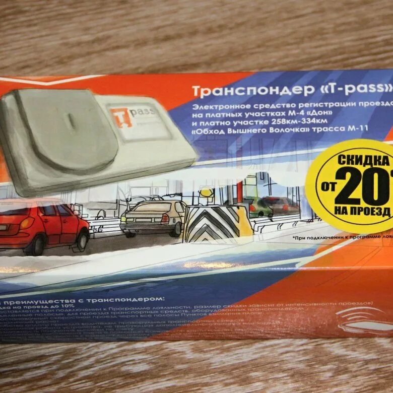 Транспондер мкад. Транспондер. транспондер t-pass. транспондеры для платных дорог. трансбордер для платных дорог.