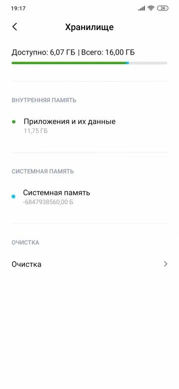Очистка памяти Redmi 6a. Расширение памяти на редми нот 11. Мало памяти на телефоне редми 9 т. Очистить память редми 9. Как освободить память на редми