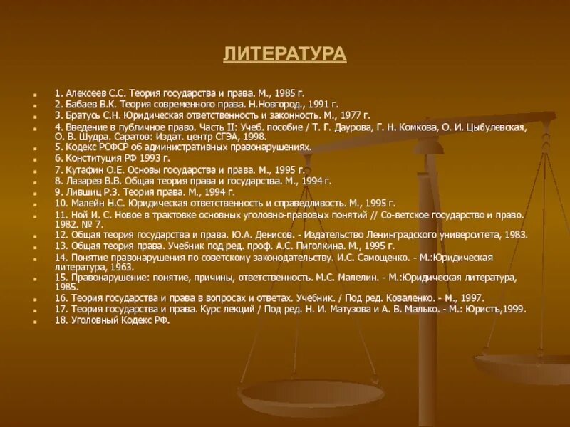 Государство и право современные теории. Алексеев ТГП. Определение ТГП Алексеев.