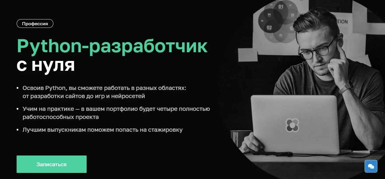 Python Разработчик. Python Разработчик с нуля. Курсы по программированию с нуля. Курсы программирования на питон. Стать разработчиком с нуля