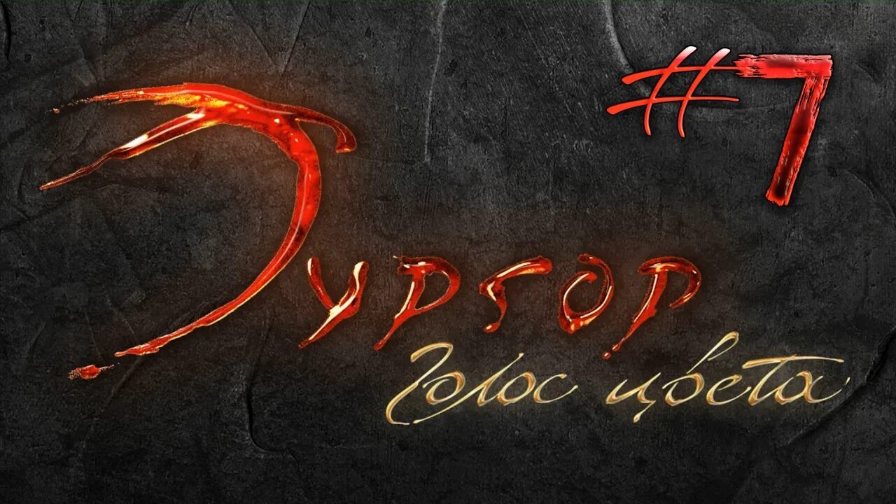 Voices of the void