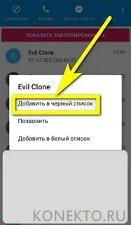 Где найти заблокированные сообщения