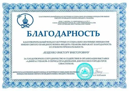 Значимая инициатива