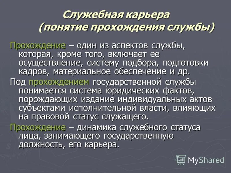 Срок службы и срок эксплуатации. Под сроком службы понимается. Под увольнением с военной службы понимается. Срок хранения и гарантийный срок хранения отличия. Оставление места службы.