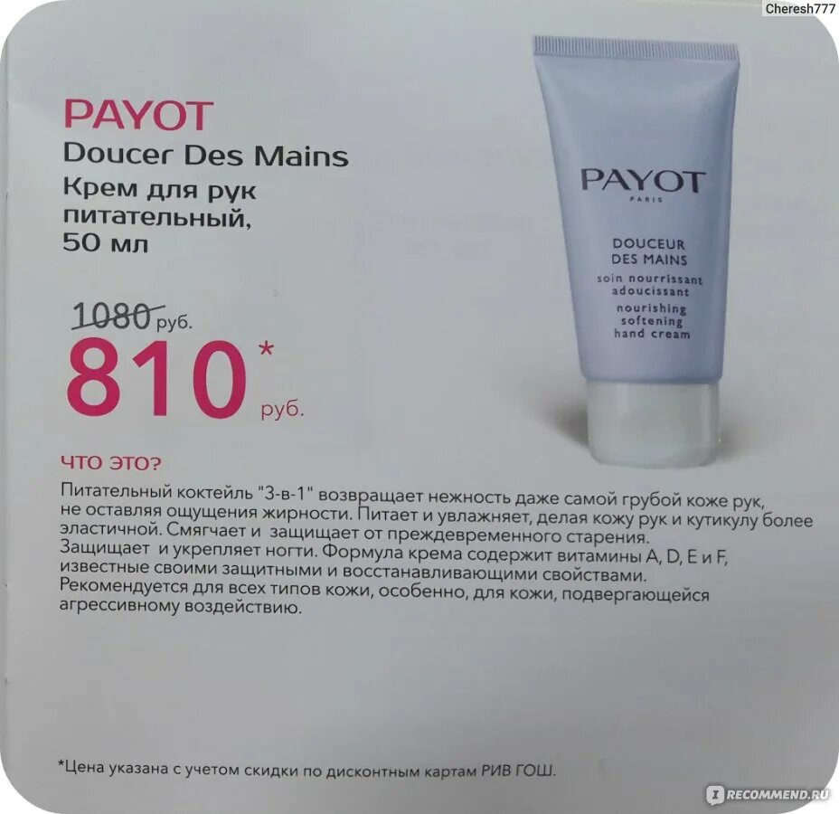 Швейцарский крем для лица. Swiss line. Увлажняющие крема рив гош. Сыворотка для лица рив гош. Крем для лица файв элемент.