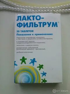 Препараты для хорошей работы кишечника