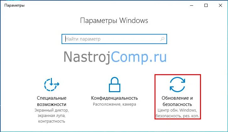 как отключить безопасный режим виндовс 10