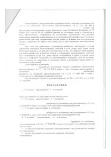 Ч 1 ст 213 ук