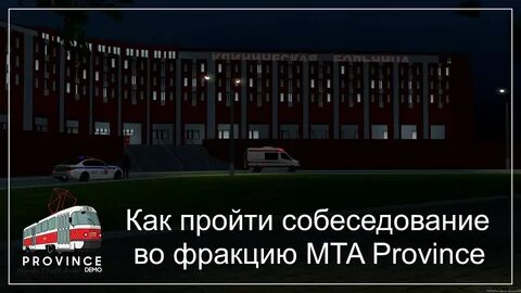 Расписание собеседований мта