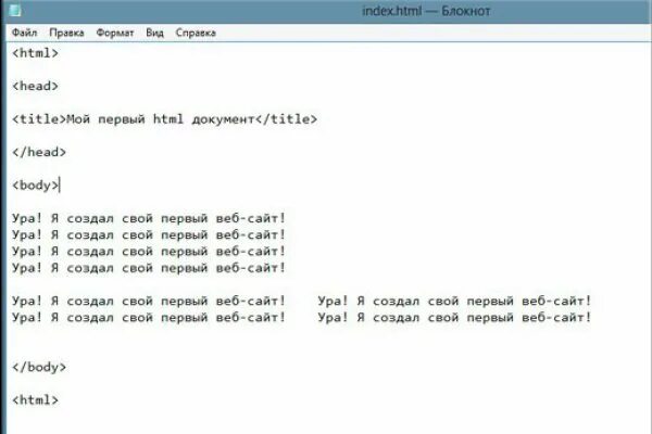 Как создать сайт через html. Создание сайта html в блокноте. написание сайта в блокноте. как создать сайт в блокноте html. создать сайт через блокнот.