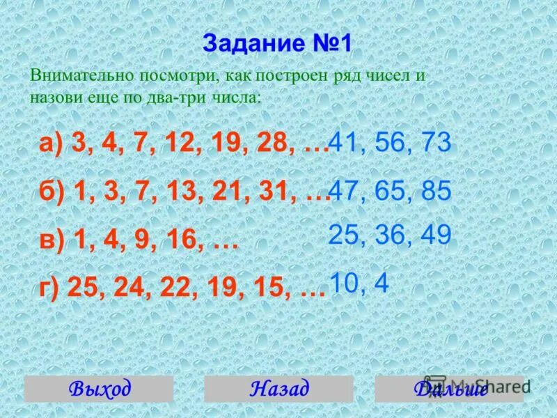 Ряд чисел 4 11 19. Тройки чисел. ряд цифр 1 11 21. какие бывают ряды чисел. ряд чисел фото.