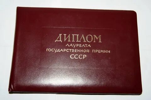 Лауреат 2 премии это