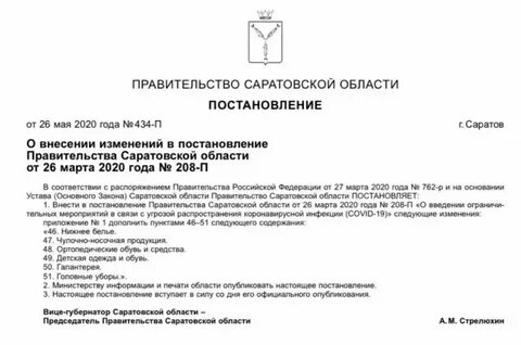 Постановление 1744 лифты правительства