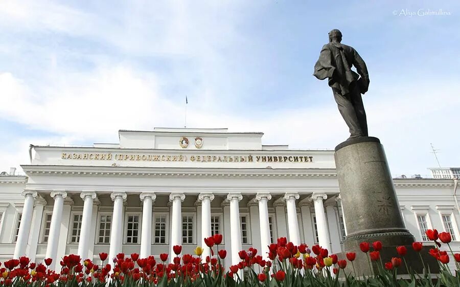 Аль фараби университет. Нарикбаева. Казну алматы. Казахский национальный университет имени аль-фараби (казну). Университет имени ленина казань.