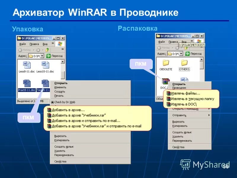 Редакторы связей примеры. Во время выполнения программа хранится в. Программа в памяти компьютера. Где хранится прикладная программа. Схема win312ru.
