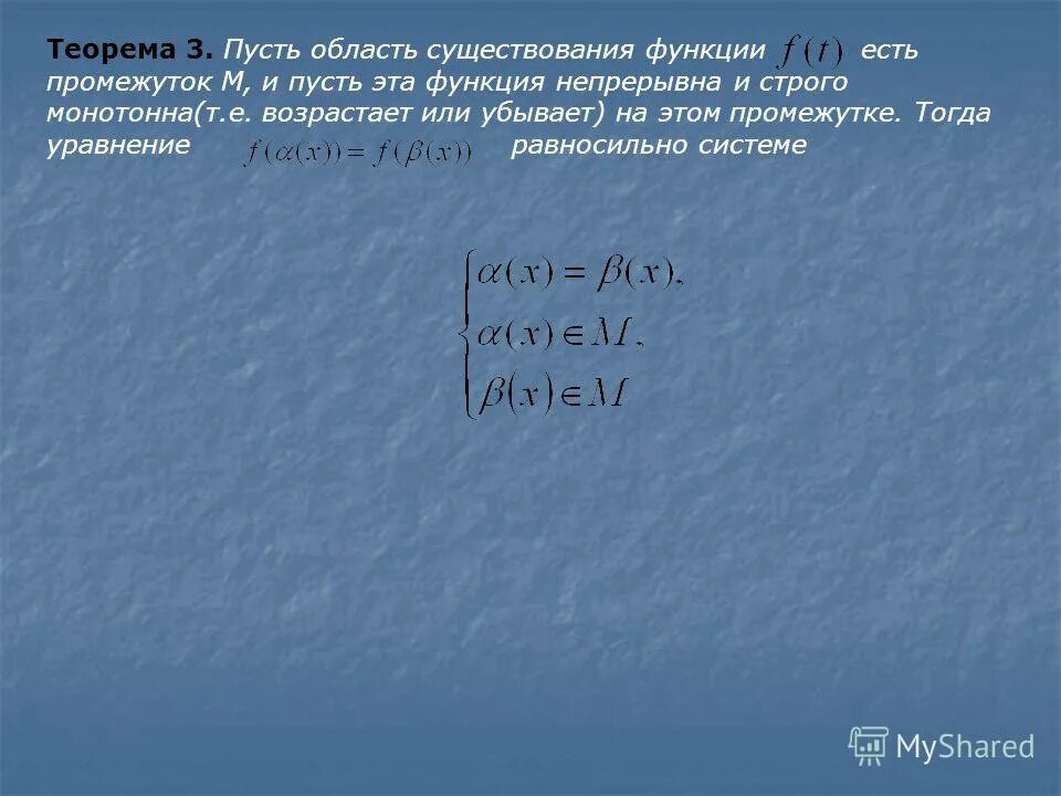 Как определить область существования функции. Найти область существования функции. Использование областей существования функций. Найти область существования функции. Найти область существования функции.