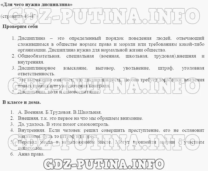 Общество 7 класс боголюбова ответы. Гдз по обществознанию 7 класс Боголюбов. Гдз по обществознанию 7 класс Боголюбова. Гдз по обществознанию седьмой класс Боголюбова. Обществознание 7 класс вопросы.