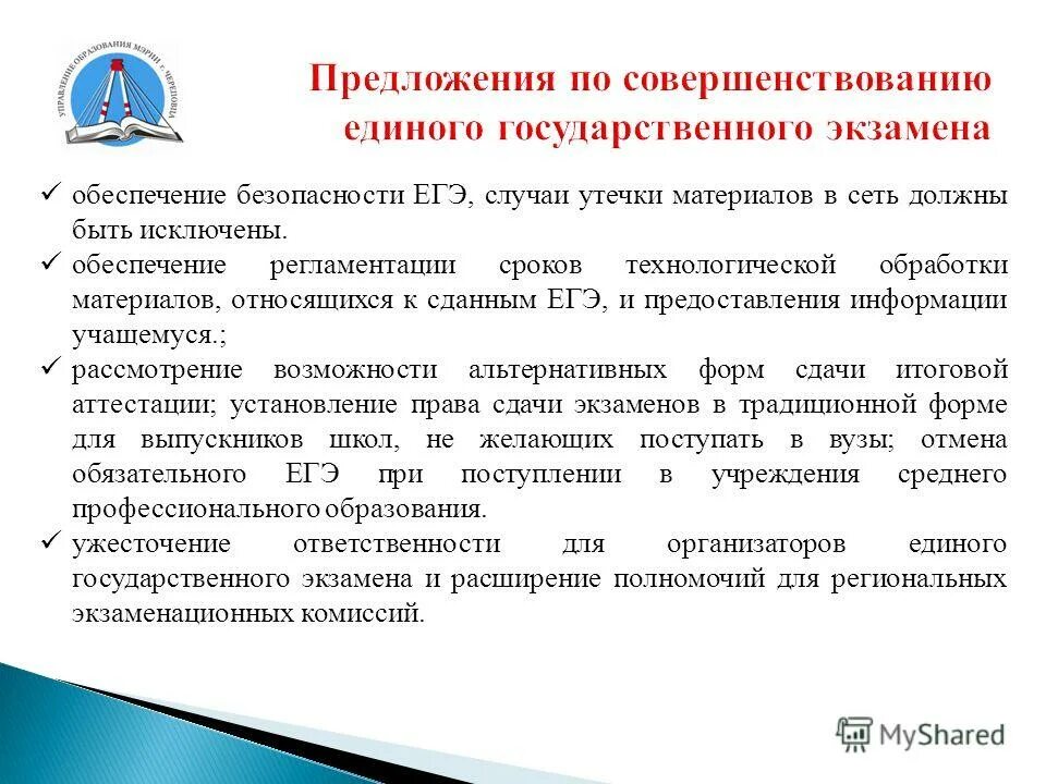 Реализация муниципальной программы развития образования. Разработка программ развития. Реализация муниципальной программы развития образования. Реализация муниципальной программы развития образования. Реализация муниципальной программы развития образования.