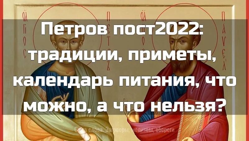 Календарь петровского поста. Календарь питания. Gjcnys lyb. Календарь апостольского поста. Календарь апостольского поста.