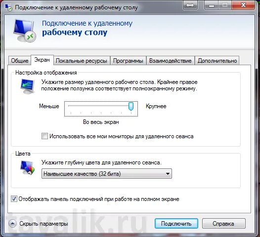 Создать ярлык удаленного рабочего стола. Удаленный рабочий стол программа. подключение к рабочему столу. настройка удаленного рабочего стола. удаленный рабочий стол rdp.