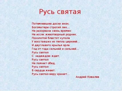 Родники святой руси песня