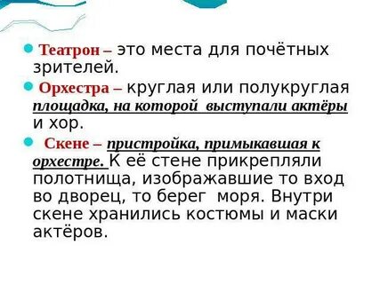 Сатир орхестра скена трагедия