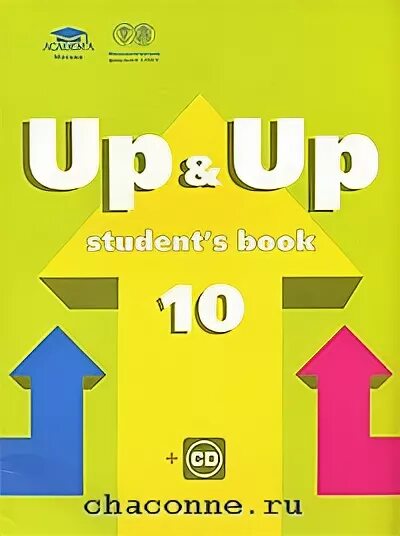 Английский 10 класс номер